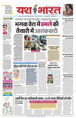 Yashbharat Bhopal+ Daak