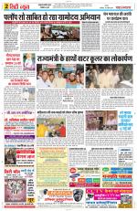 Yashbharat Narsinghpur