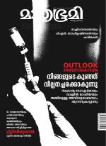 Mathrubhumi Weekly