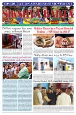 HP EDUCATION AWARENESS MOVEMENT