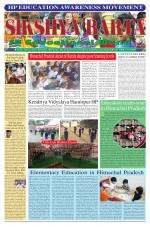 HP EDUCATION AWARENESS MOVEMENT