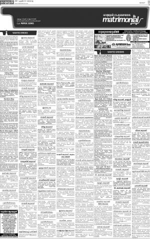 MALAPPURAM MATRIMONIAL 23/4/2017