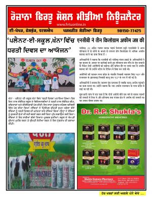 Firtu Social Media News Letter - 22/04/2017