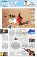 Dainik Tribune (Lehrein)
