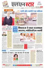 एल एन स्टार दैनिक समाचार पत्र भोपाल 