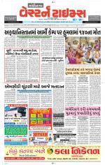Gandhinagar Guj. - Discontinued