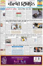Punjabi Tribune