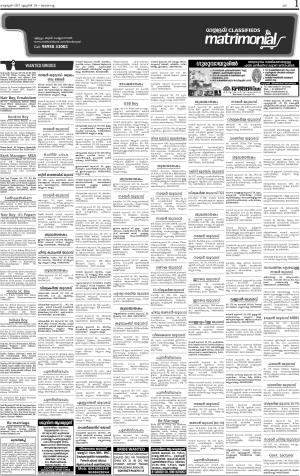 23-04-2017 (Matrimonial)