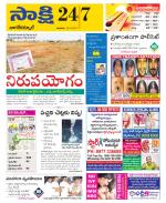 Nagarkurnool District