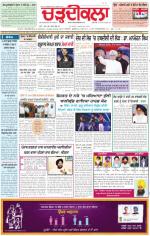 Charhdikala Newspaper (Punjab) 