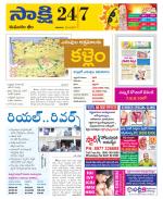 Komaram Bheem District