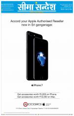 Ganganagar Seema Sandesh 