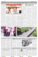 Dinamani - New Delhi