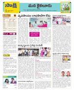 Krishna Constituencies