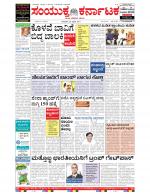 Namma Bengaluru, ಬೆಂಗಳೂರು