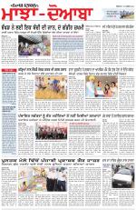 Punjabi Tribune (Majha/Doaba)