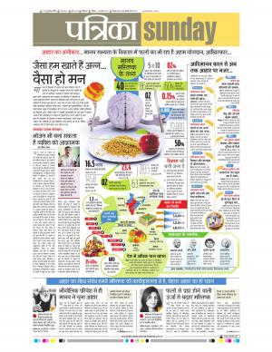 shivpuri patrika