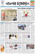 Punjabi Tribune (Delhi Edition)