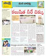 Guntur Constituencies