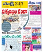 Vijayanagaram District