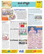 Vijayanagaram Constituencies