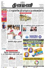 Dinamani - Nagapattinam