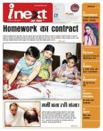 Agra Hindi ePaper, Agra Hindi Newspaper – InextLive