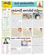 Guntur Amaravathi Constituencies