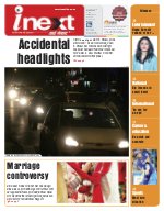 Prayagraj Hindi ePaper, Allahabad Hindi Newspaper - InextLive