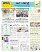 Vijayawada City Constituencies