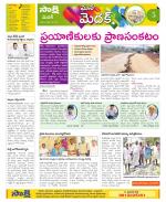 Medak Constituencies