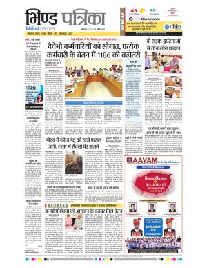 bhind patrika