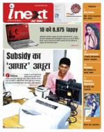 Bareilly Hindi ePaper, Bareilly Hindi Newspaper - InextLive