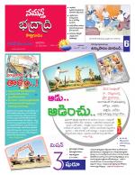 Bhadradri Kothagudem