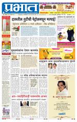 पिंपरी-चिंचवड आवृत्ती