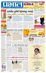 पुणे शहर आवृत्ती