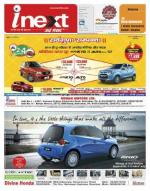 Dehradun Hindi ePaper, Dehradun Hindi Newspaper - InextLive