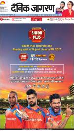 Gorakhpur Hindi ePaper, Gorakhpur Hindi Newspaper - InextLive