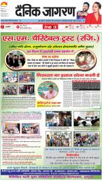 Agra Hindi ePaper, Agra Hindi Newspaper – InextLive