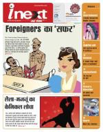 Gorakhpur Hindi ePaper, Gorakhpur Hindi Newspaper - InextLive