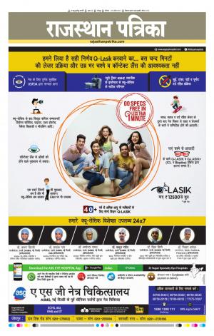 Rajasthan Patrika Jodhana