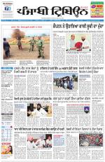 Punjabi Tribune