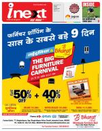 Indore Hindi ePaper, Indore Hindi Newspaper - InextLive