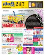 East Godavari District