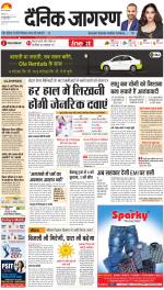 Jamshedpur Hindi ePaper, Jamshedpur Hindi Newspaper - InextLive