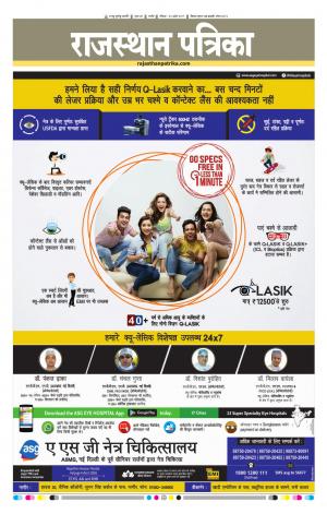 Rajasthan Patrika Nagour