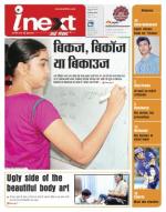 Jamshedpur Hindi ePaper, Jamshedpur Hindi Newspaper - InextLive
