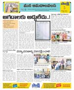 Srikakulam Constituencies