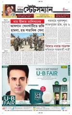 Dainik-Statesman