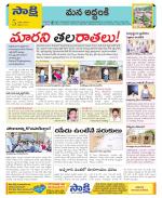 Prakasam Constituencies